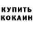 КЕТАМИН VHQ Mulik _