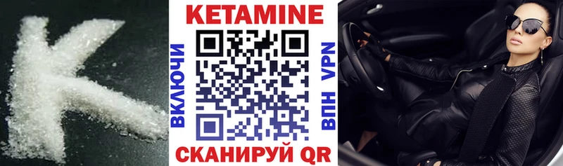 КЕТАМИН VHQ  Афипский 