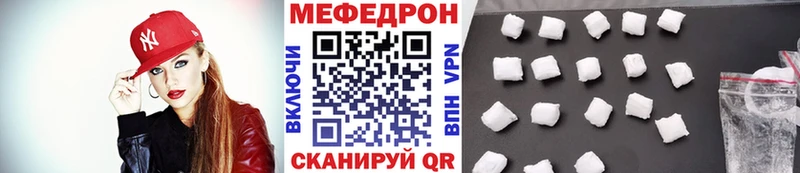 Меф мяу мяу  это формула  Афипский 