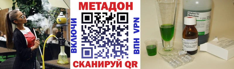 хочу наркоту  Афипский  МЕТАДОН methadone 